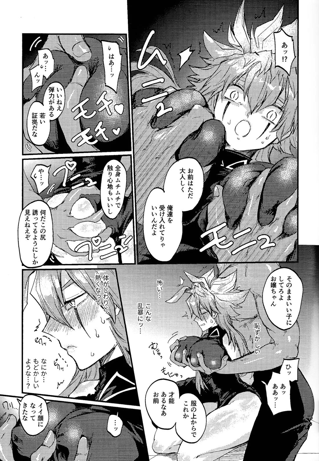 誇り高きベルギャーの女戦士は無様にも敗北し異種族の性処理係に転職しました 10ページ