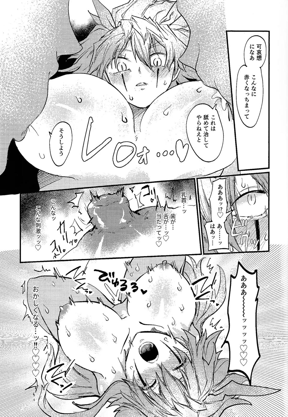 誇り高きベルギャーの女戦士は無様にも敗北し異種族の性処理係に転職しました 12ページ