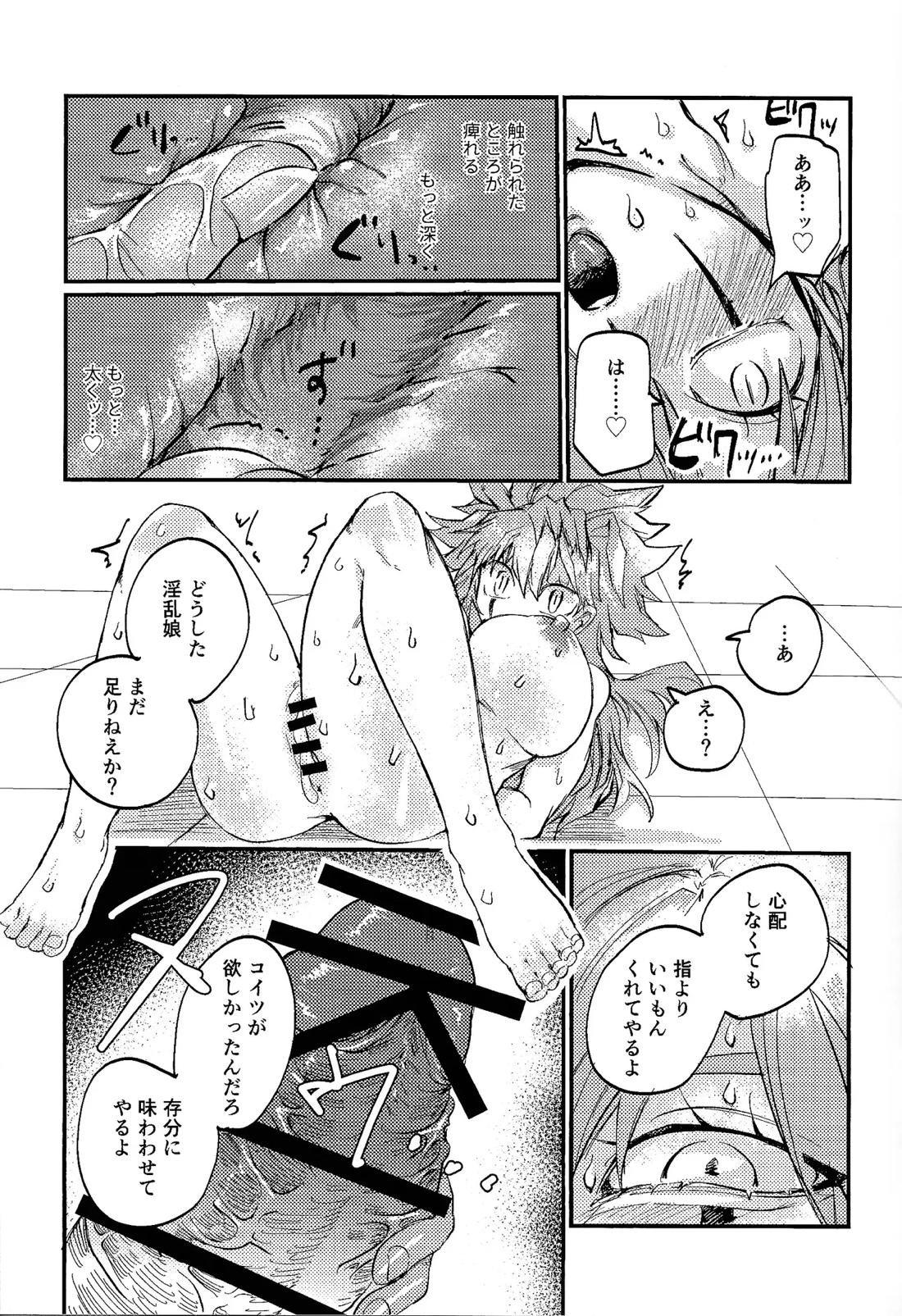 誇り高きベルギャーの女戦士は無様にも敗北し異種族の性処理係に転職しました 16ページ