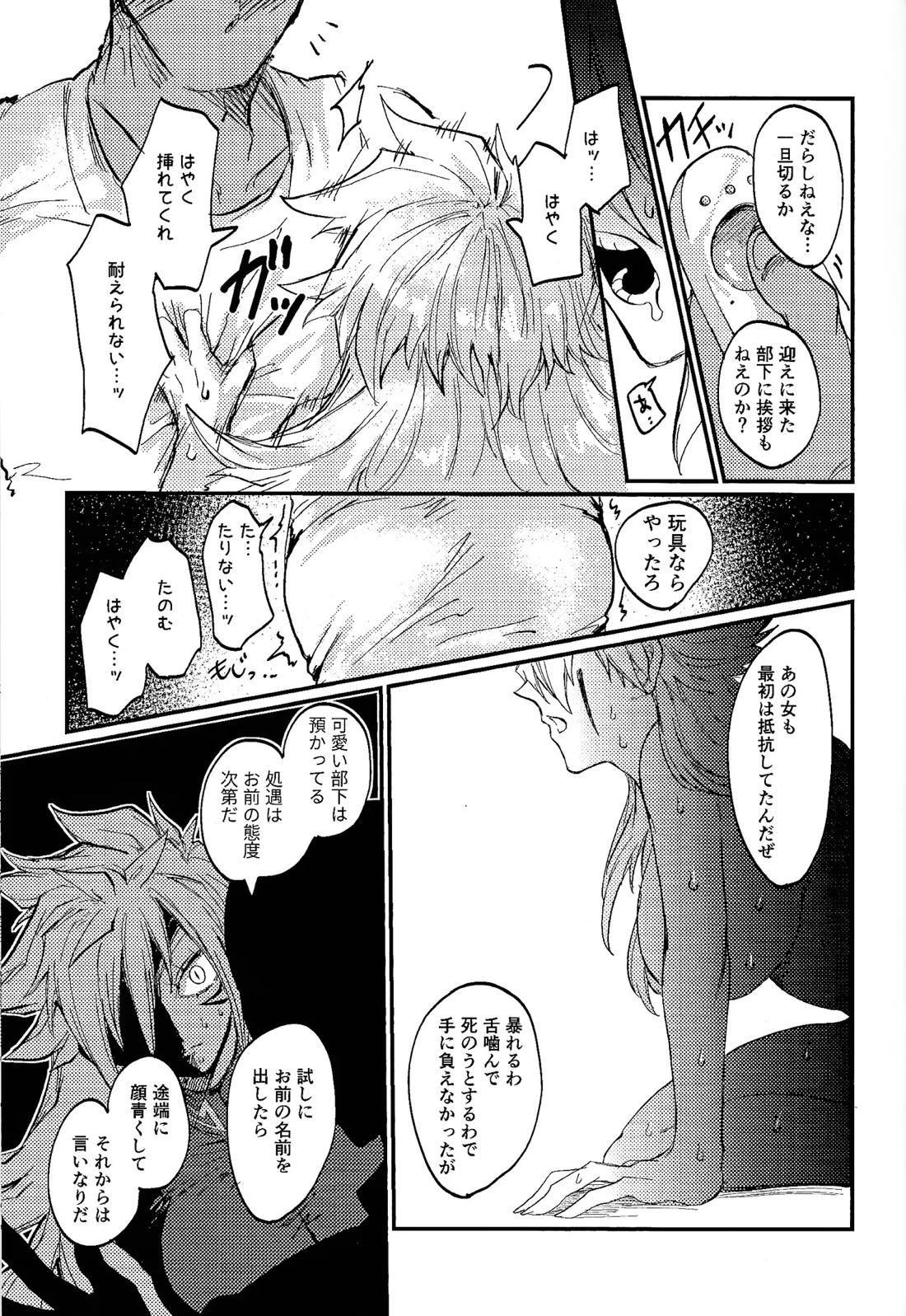 誇り高きベルギャーの女戦士は無様にも敗北し異種族の性処理係に転職しました 22ページ