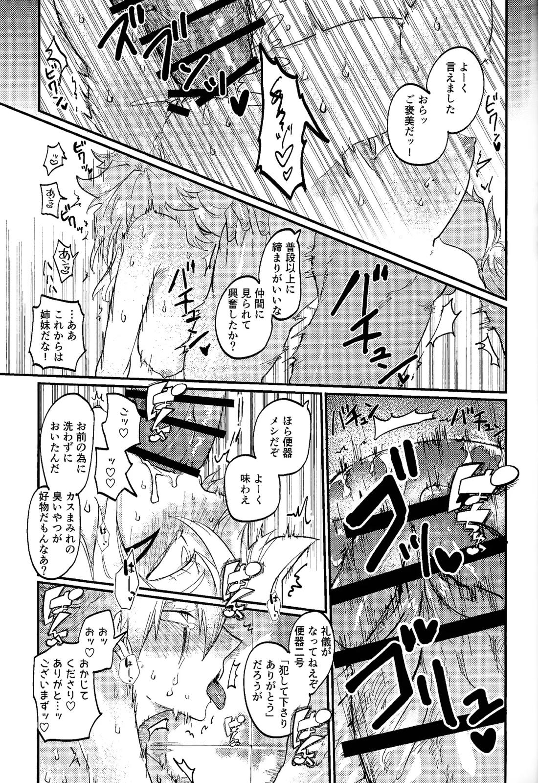 誇り高きベルギャーの女戦士は無様にも敗北し異種族の性処理係に転職しました 30ページ