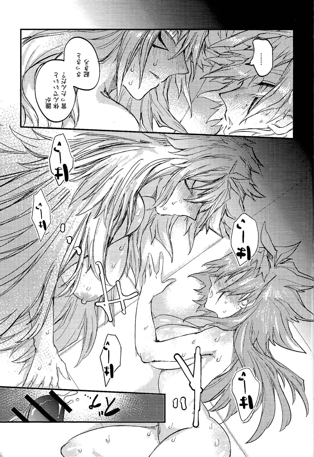 誇り高きベルギャーの女戦士は無様にも敗北し異種族の性処理係に転職しました 33ページ