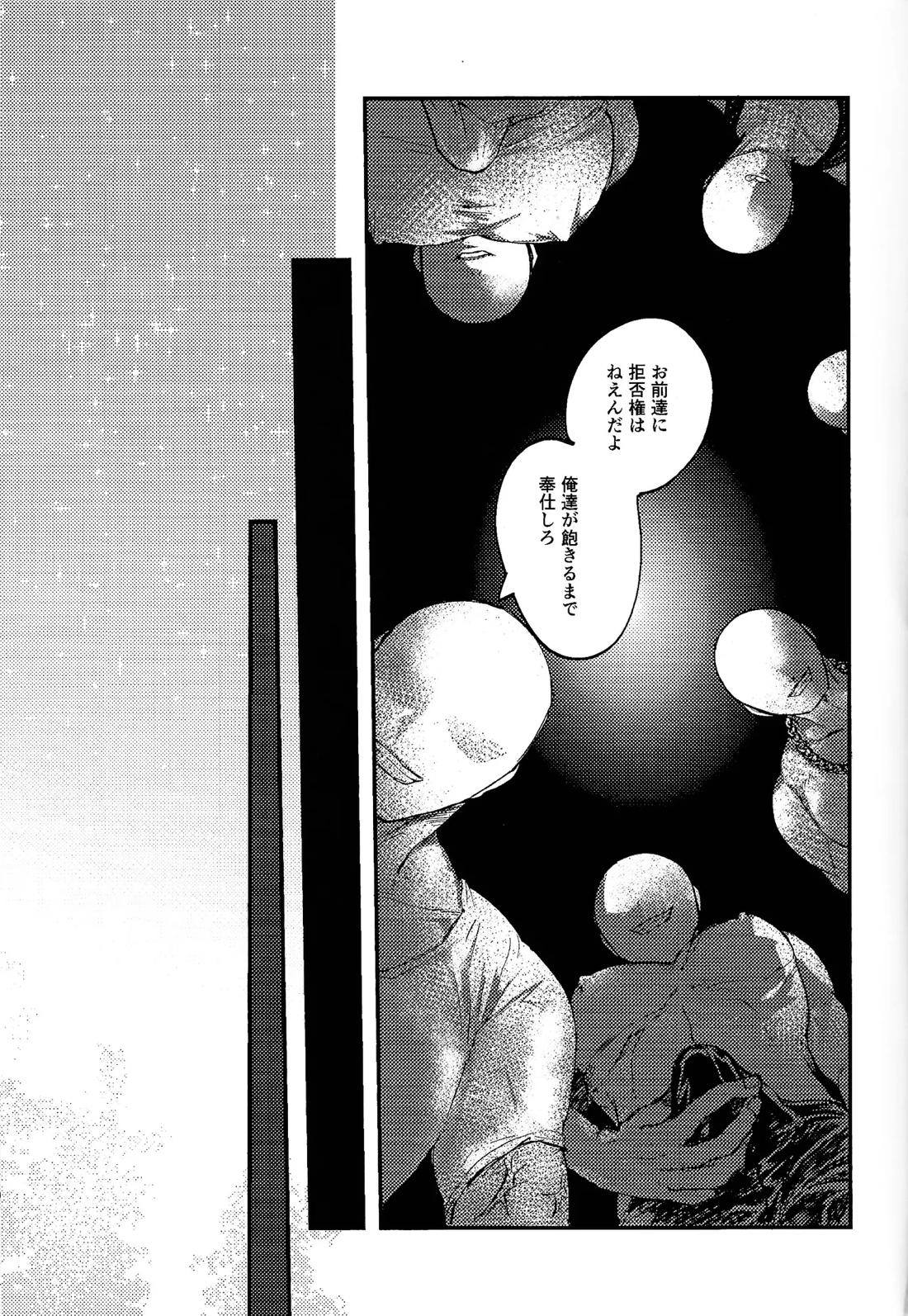 誇り高きベルギャーの女戦士は無様にも敗北し異種族の性処理係に転職しました 34ページ