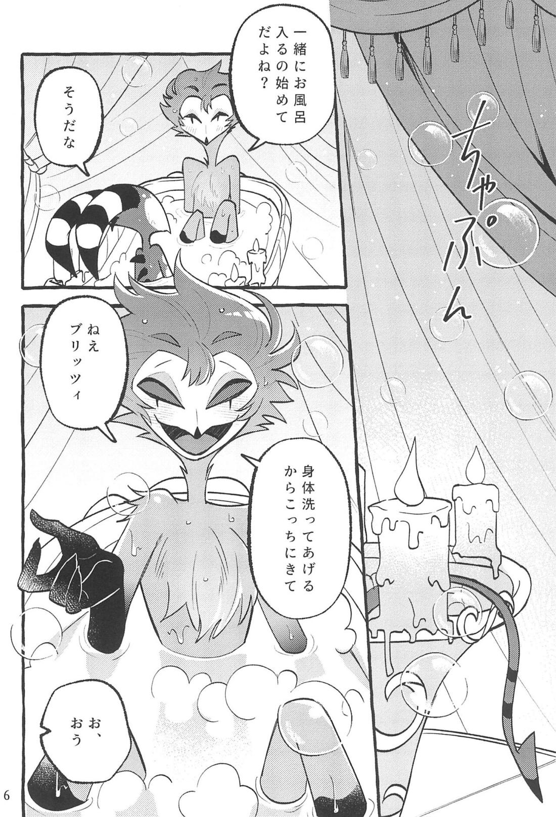Stritz is just flirting -つきあいたてのStolitzがイチャついてるだけの本- 5ページ