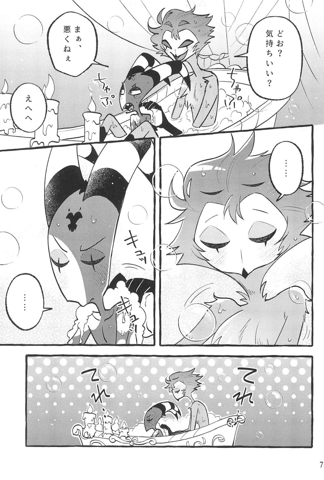 Stritz is just flirting -つきあいたてのStolitzがイチャついてるだけの本- 6ページ