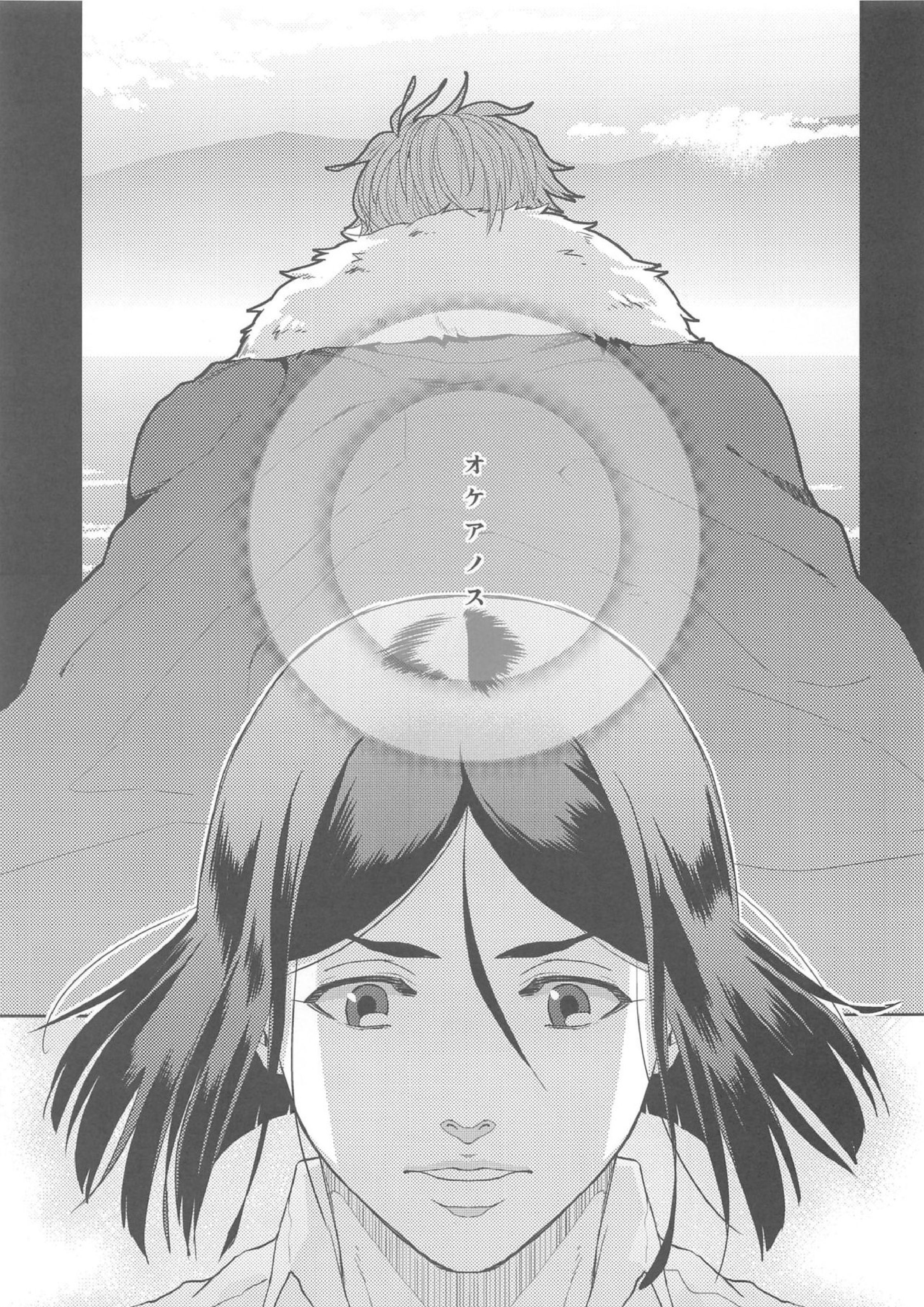 魔術師はオケアノスの夢を見るか 32ページ