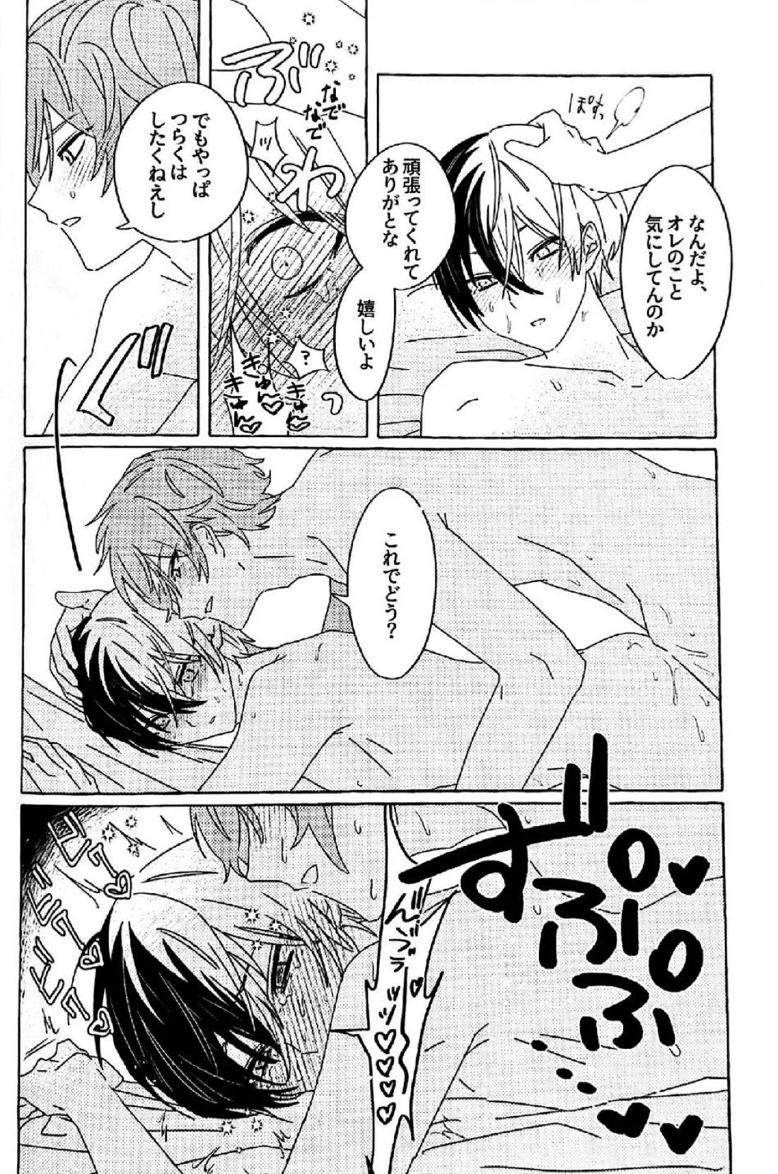 いたって真剣 28ページ