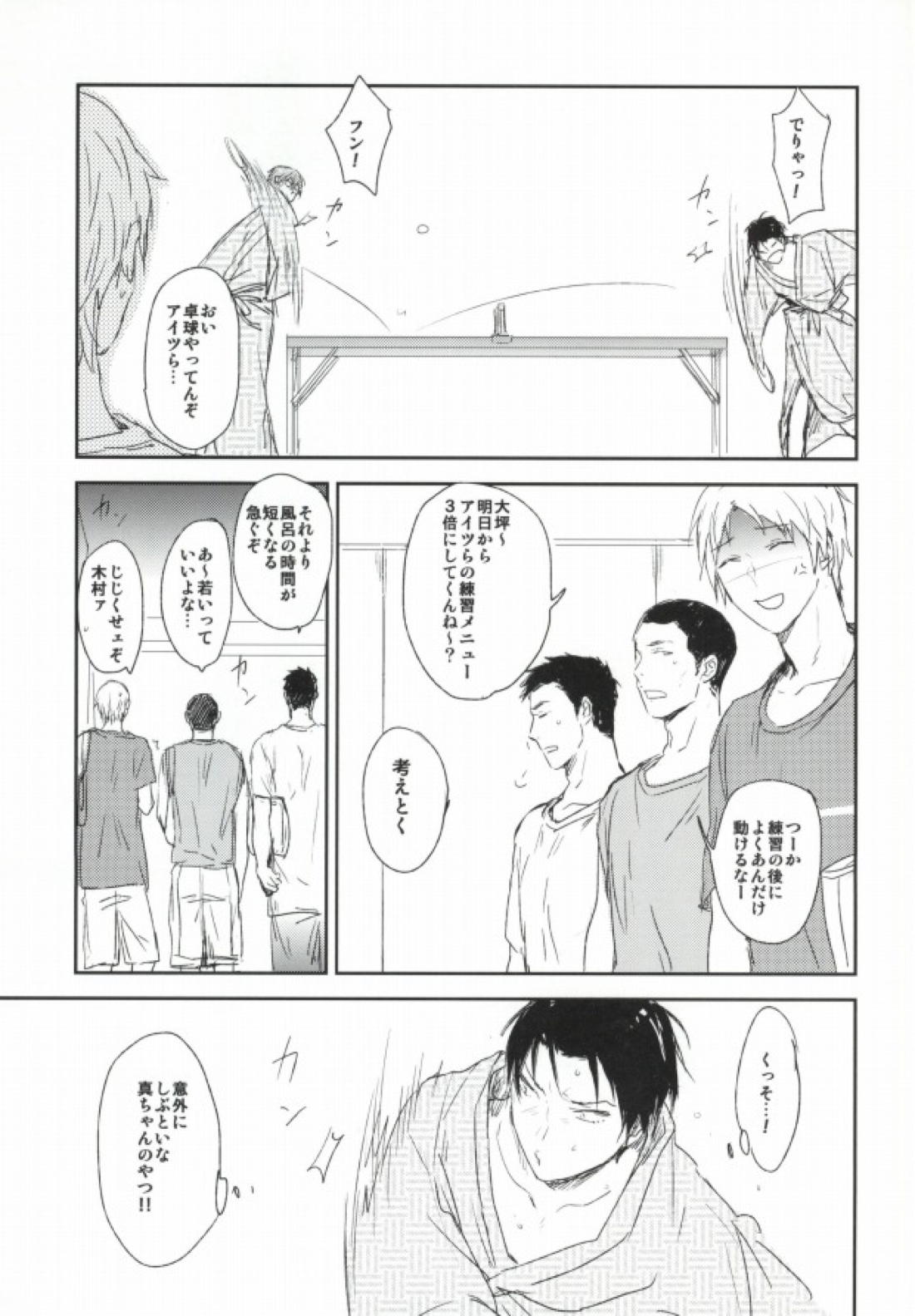 PIN PON PAN 3ページ