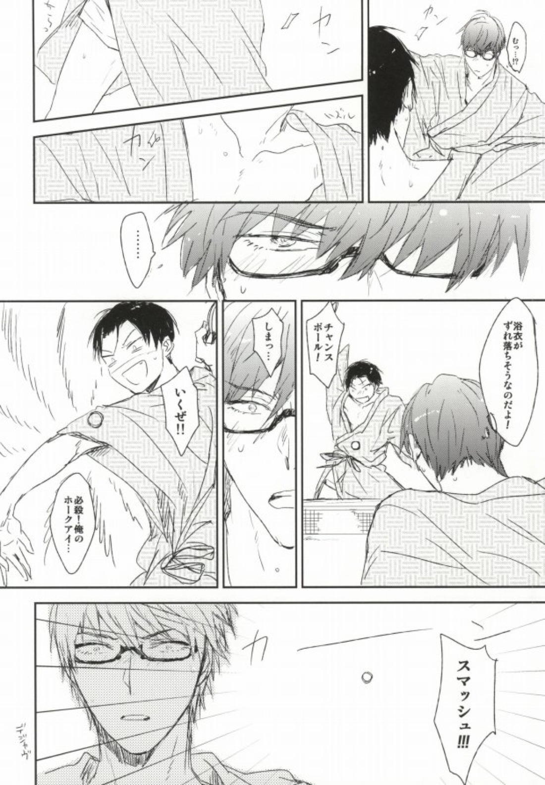 PIN PON PAN 4ページ