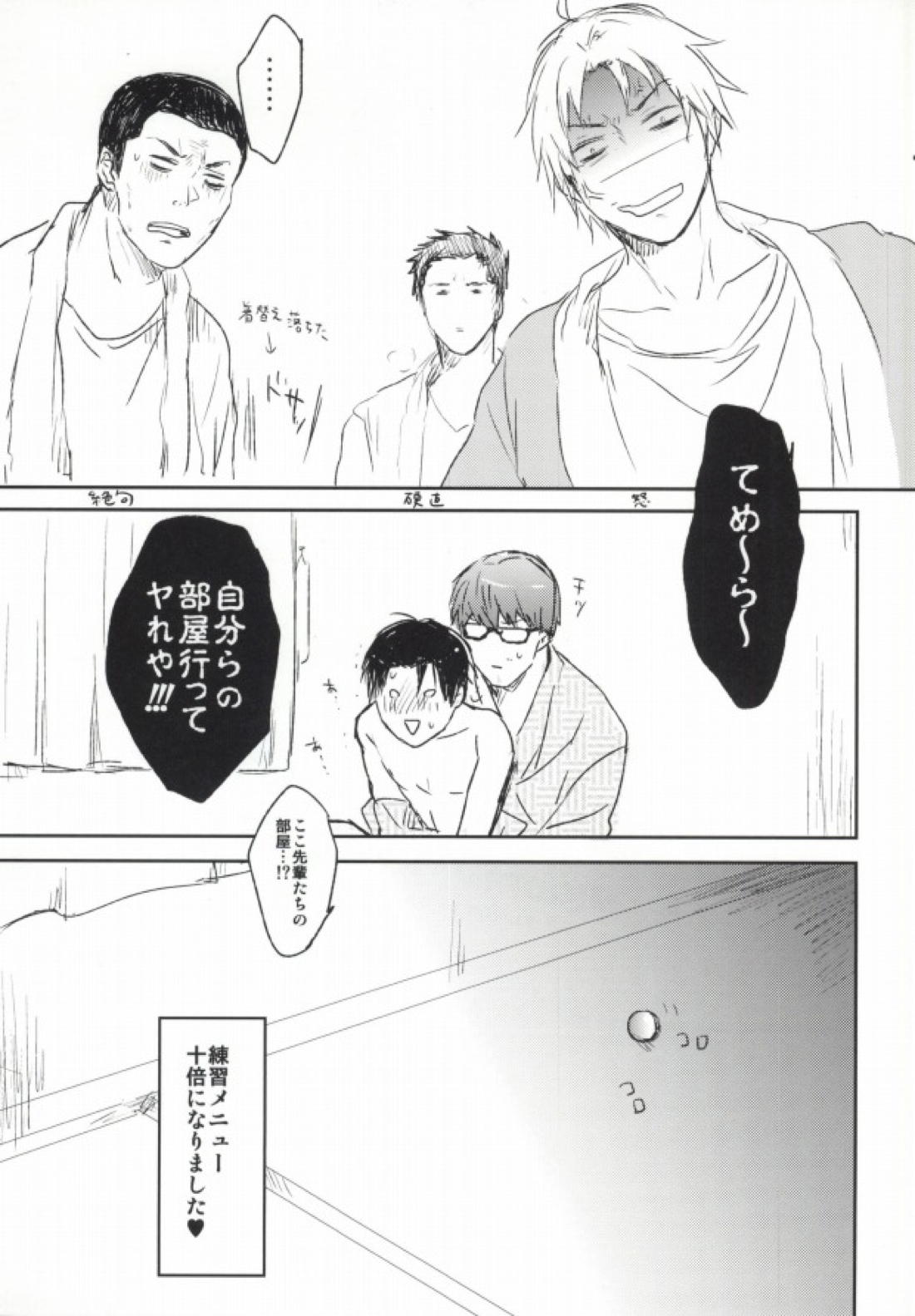PIN PON PAN 15ページ