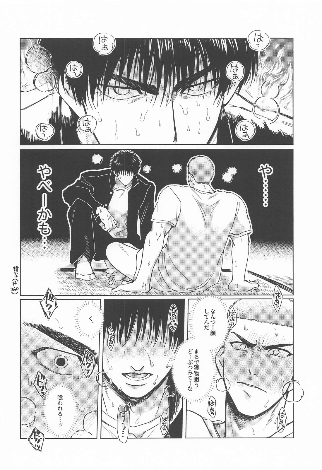 メラメラブポーション 11ページ