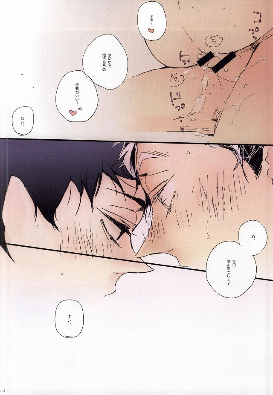 兎と赤2 17ページ