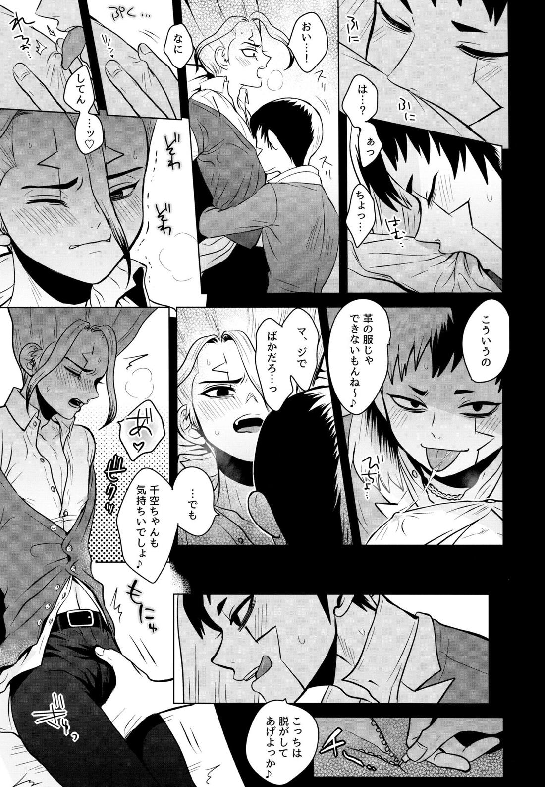 フェイク・アレルギー 12ページ