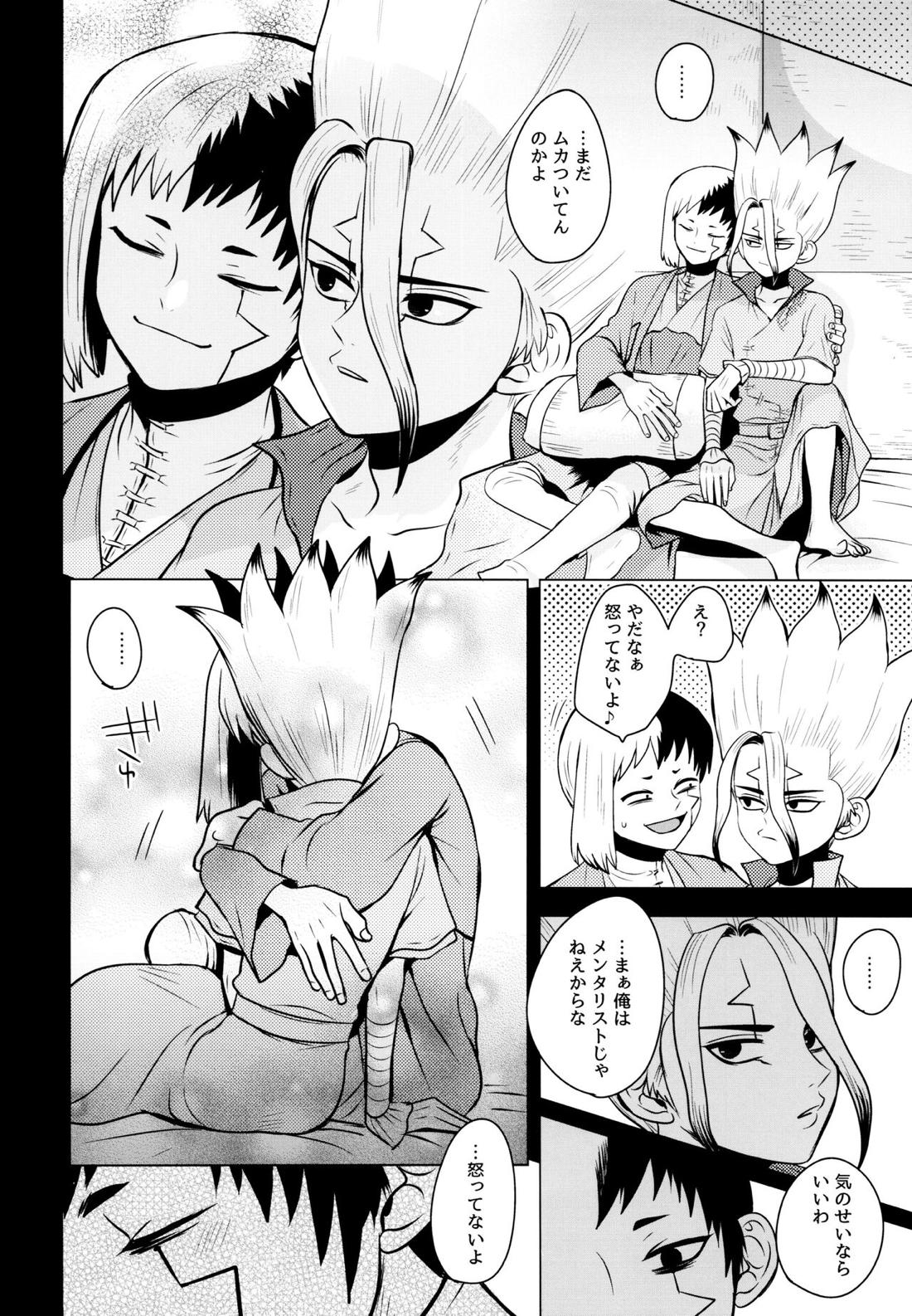 フェイク・アレルギー 41ページ