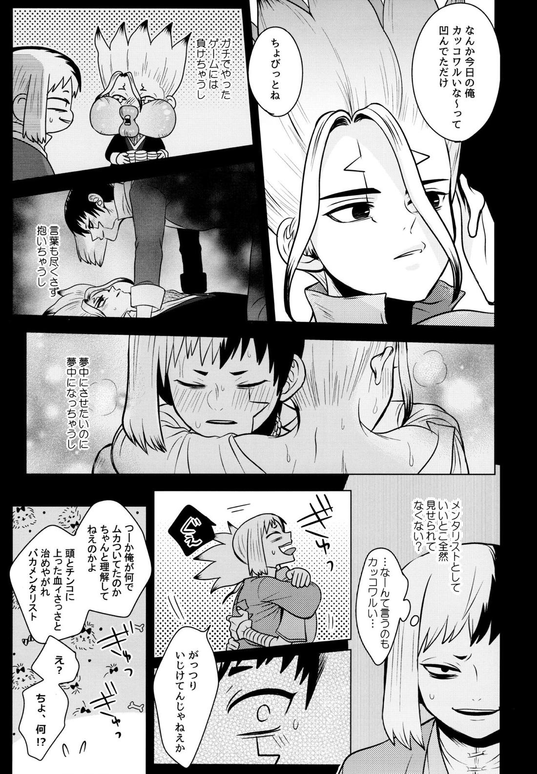 フェイク・アレルギー 42ページ