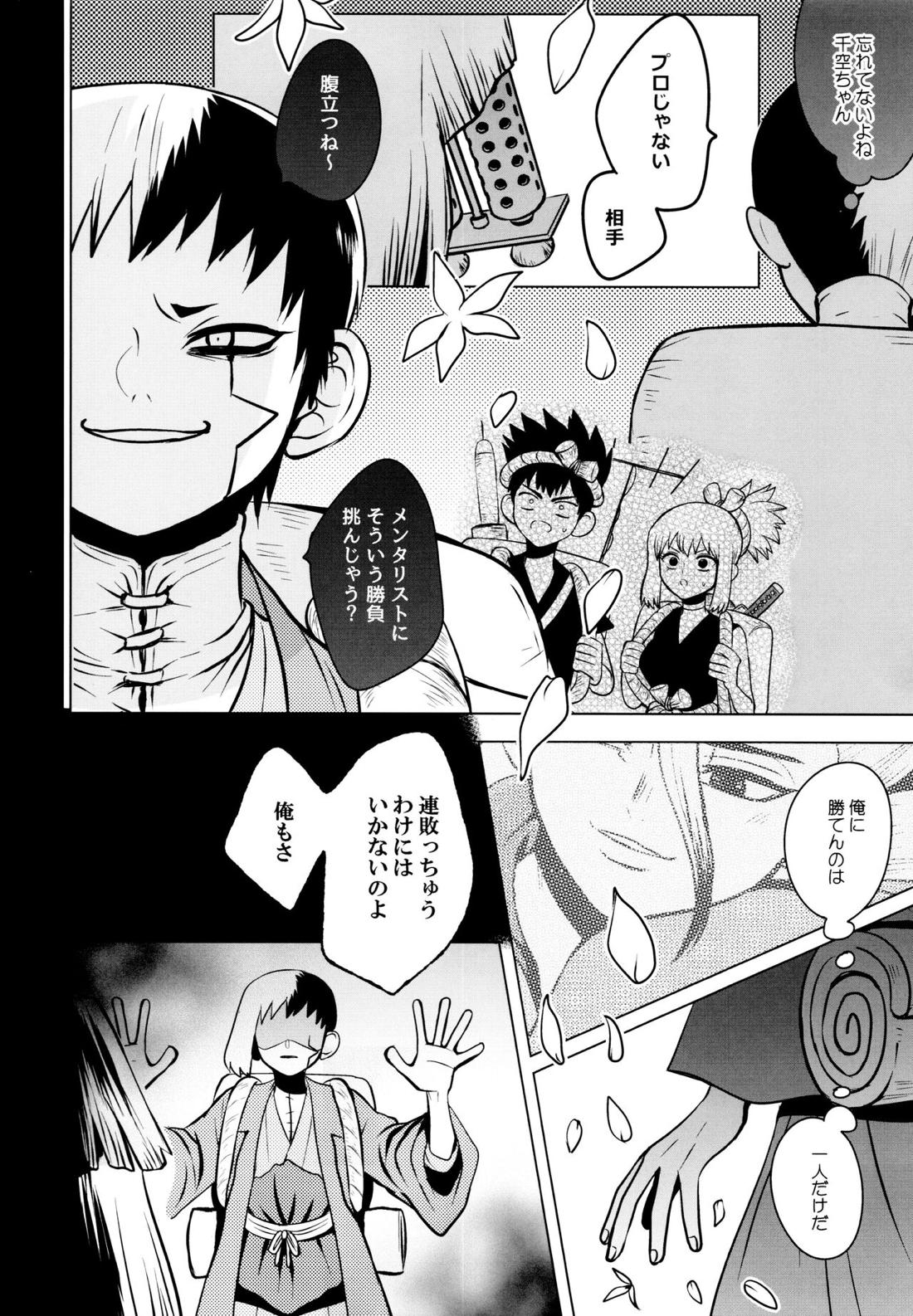 フェイク・アレルギー 47ページ