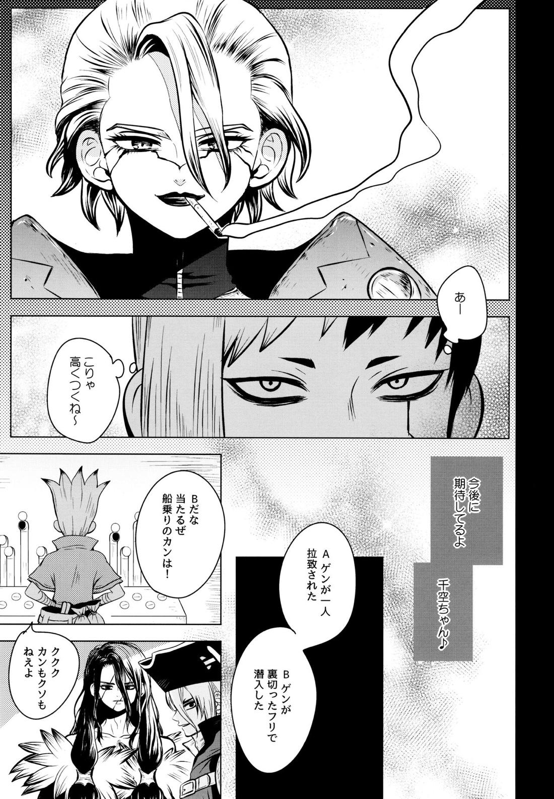 フェイク・アレルギー 48ページ