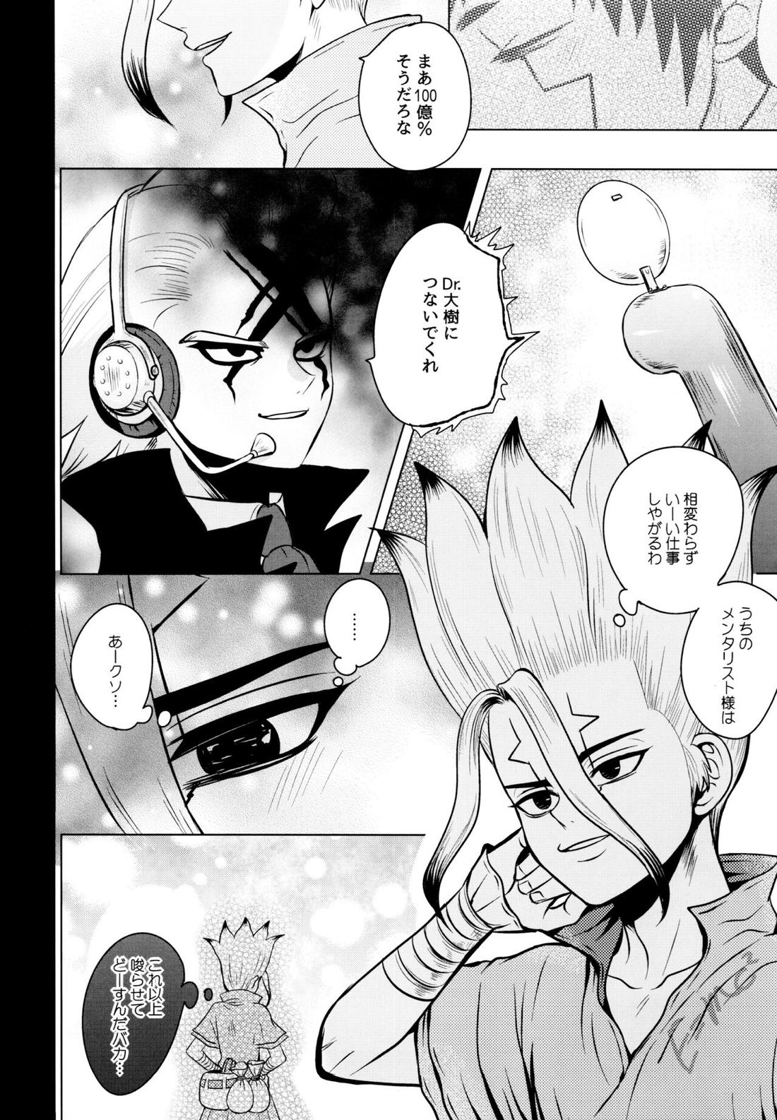 フェイク・アレルギー 49ページ