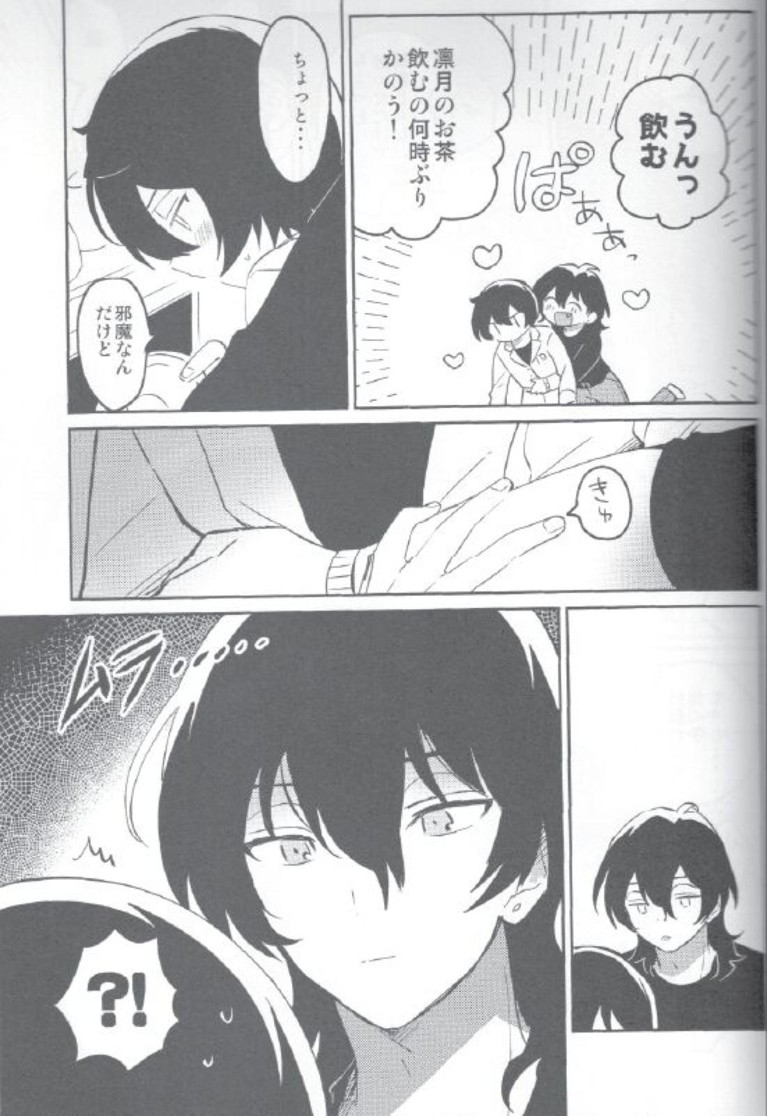 今日はみかりんがいない 8ページ