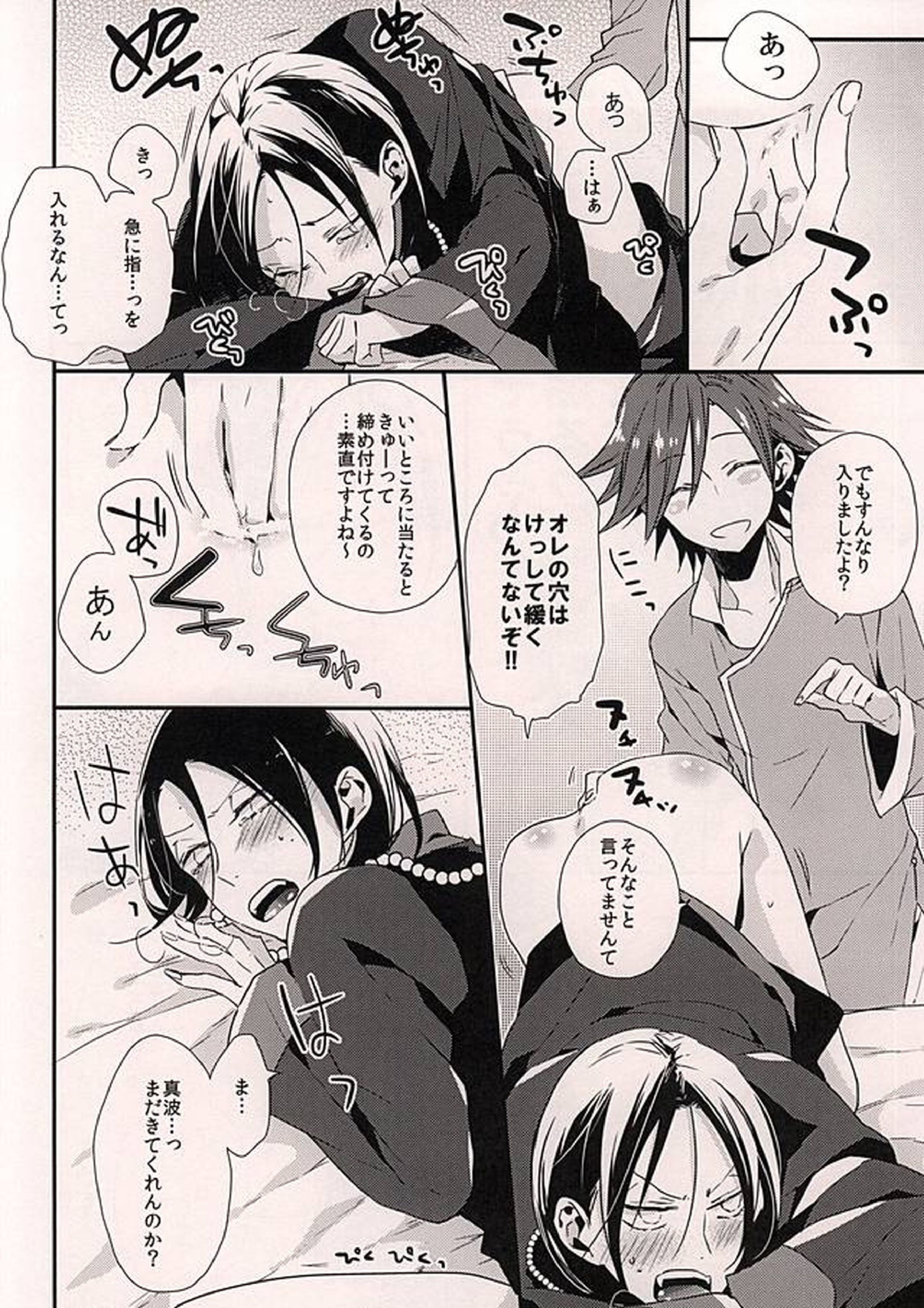 愛欲僵尸 5ページ