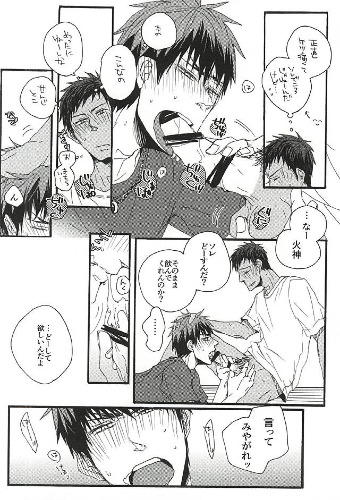 タチネコ 24ページ