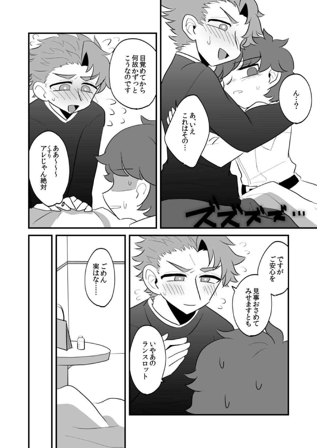 FAKE IT 13ページ