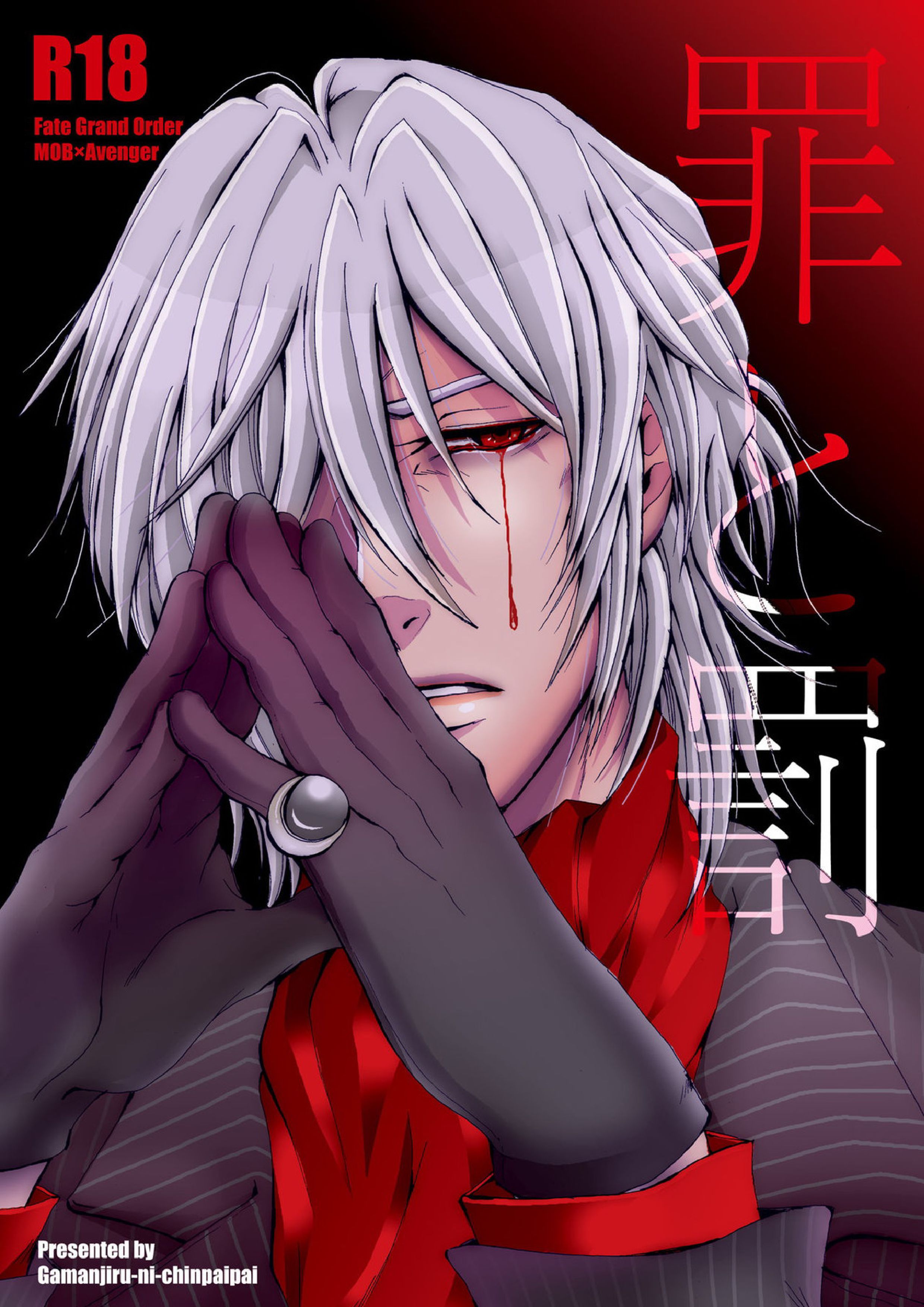 罪と罰 1ページ