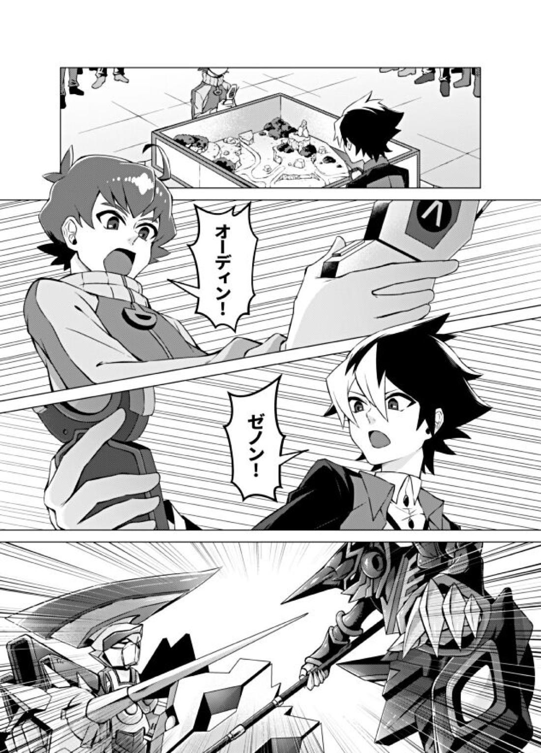 僕らの勝敗 4ページ