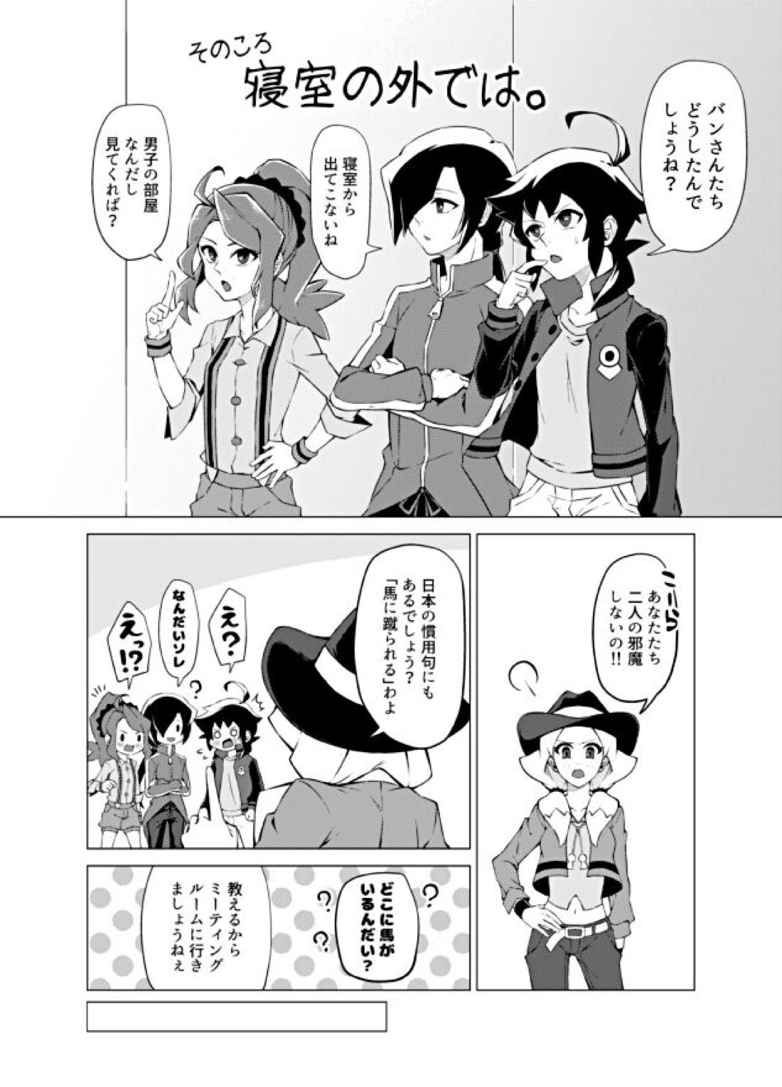 僕らの勝敗 17ページ
