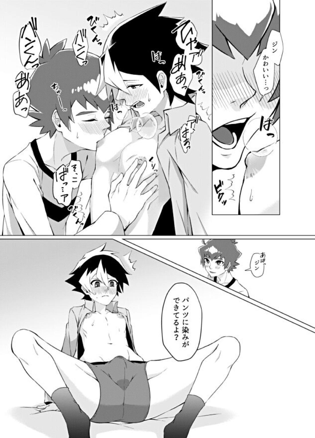 僕らの勝敗 20ページ
