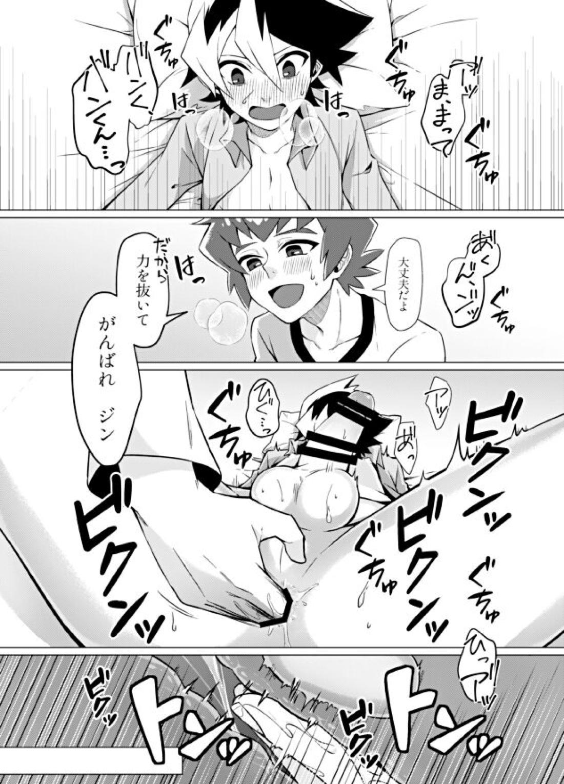 僕らの勝敗 27ページ