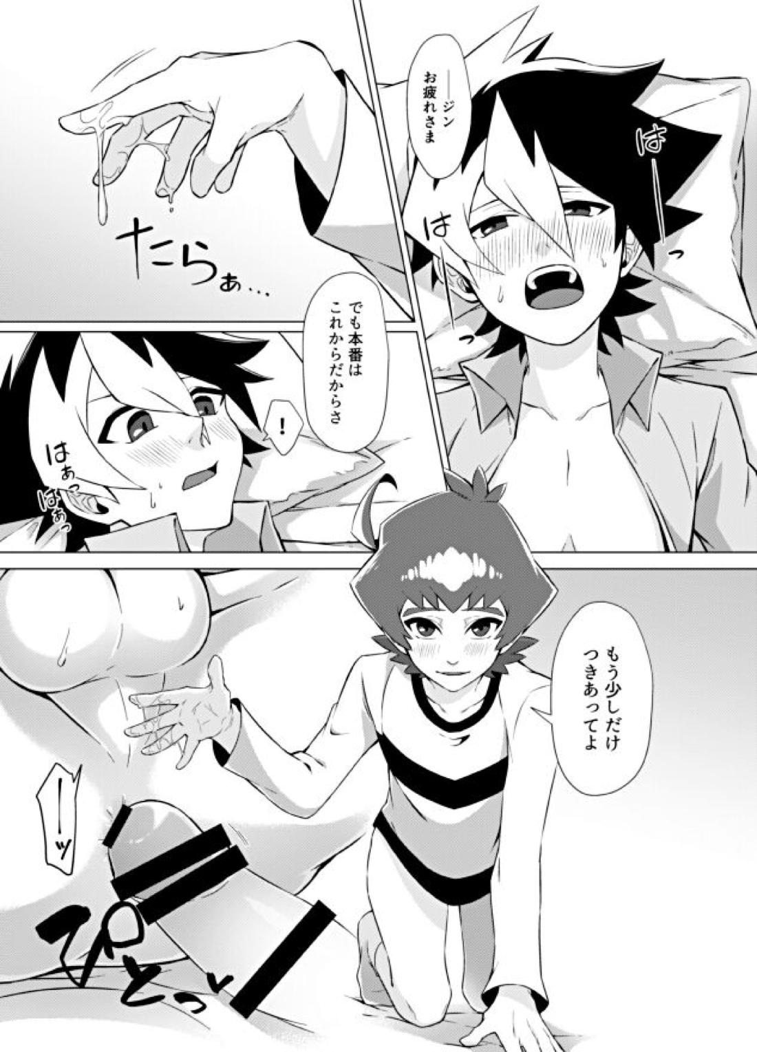 僕らの勝敗 28ページ