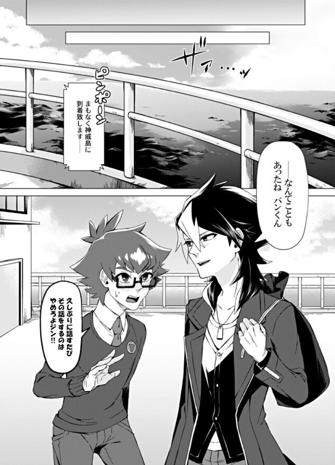 僕らの勝敗 33ページ