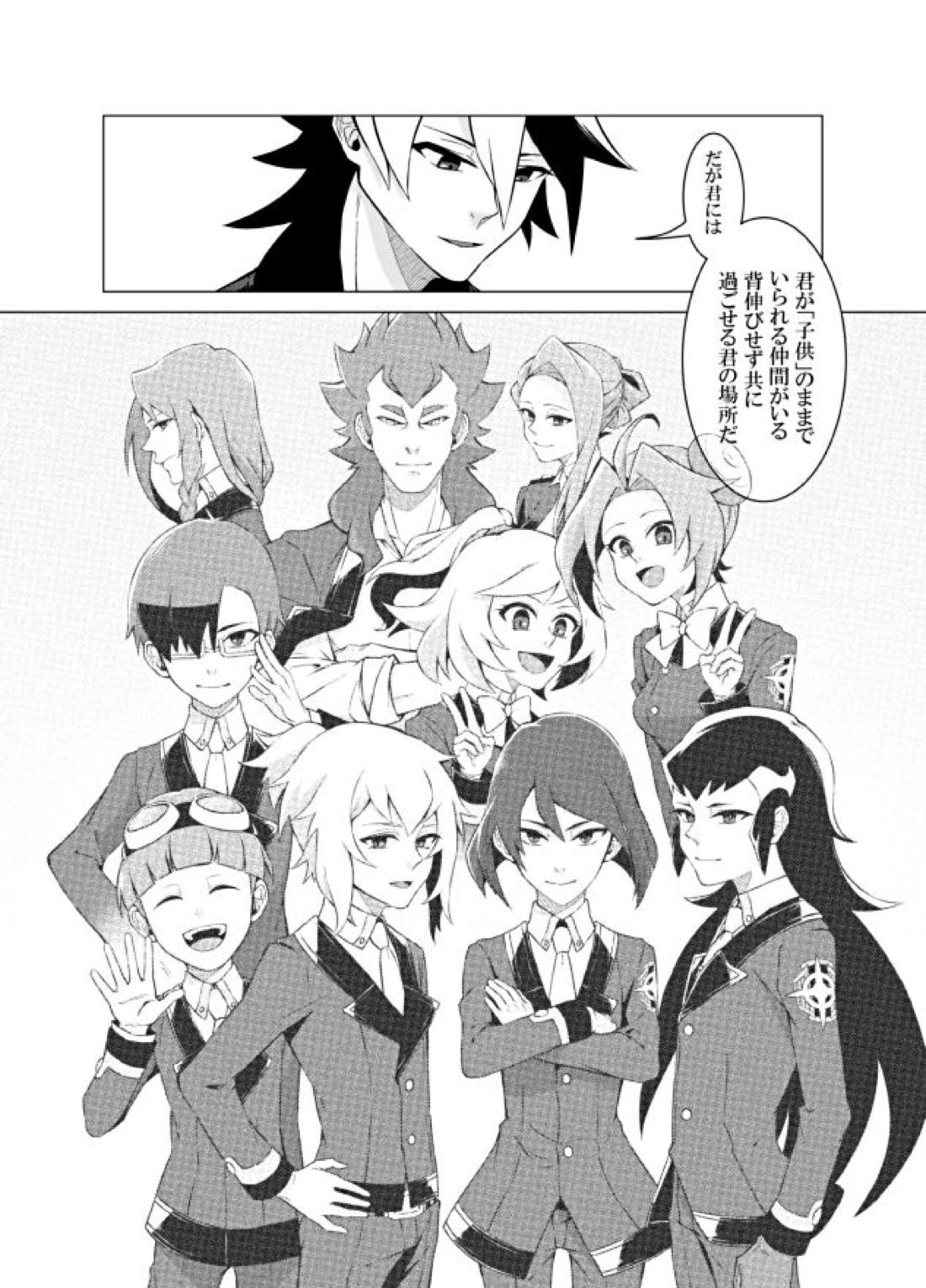 僕らの勝敗 39ページ