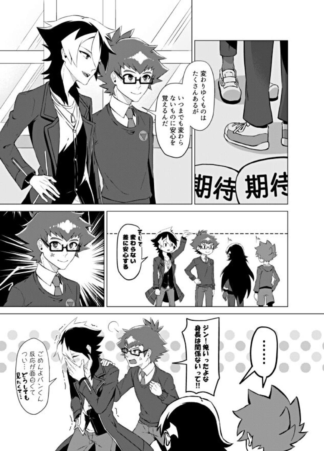 僕らの勝敗 40ページ