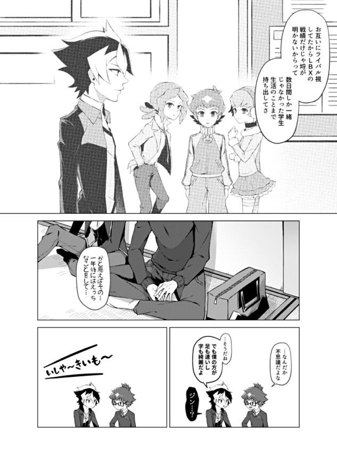 僕らの勝敗 43ページ