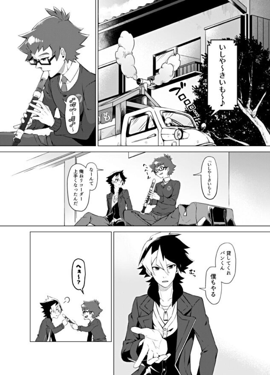 僕らの勝敗 44ページ
