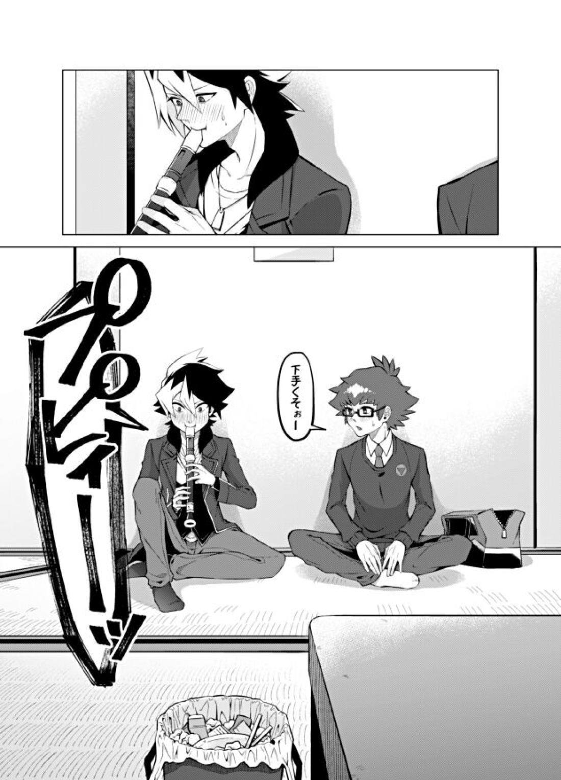 僕らの勝敗 46ページ