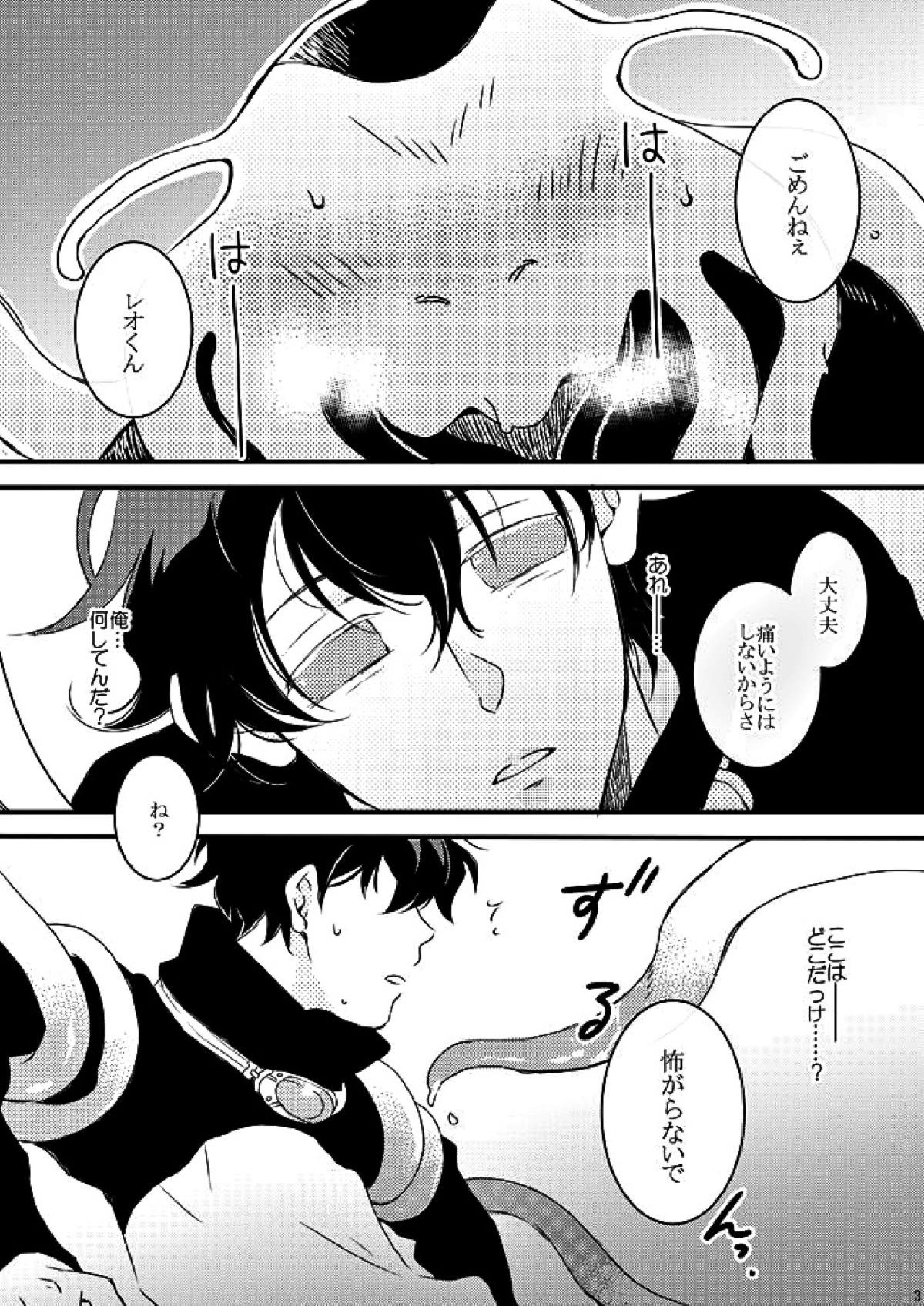 Blanc et noir 2ページ