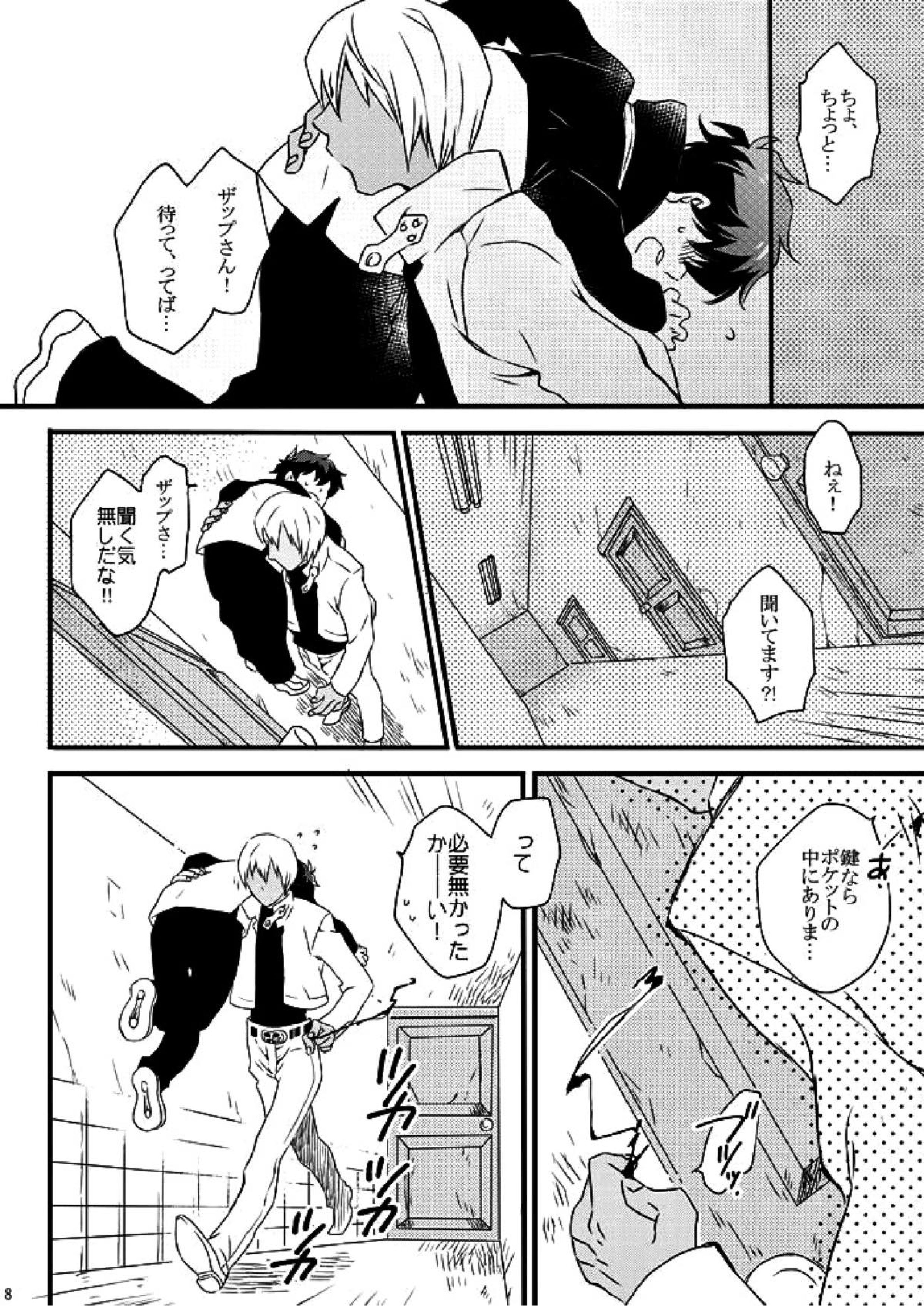 Blanc et noir 7ページ
