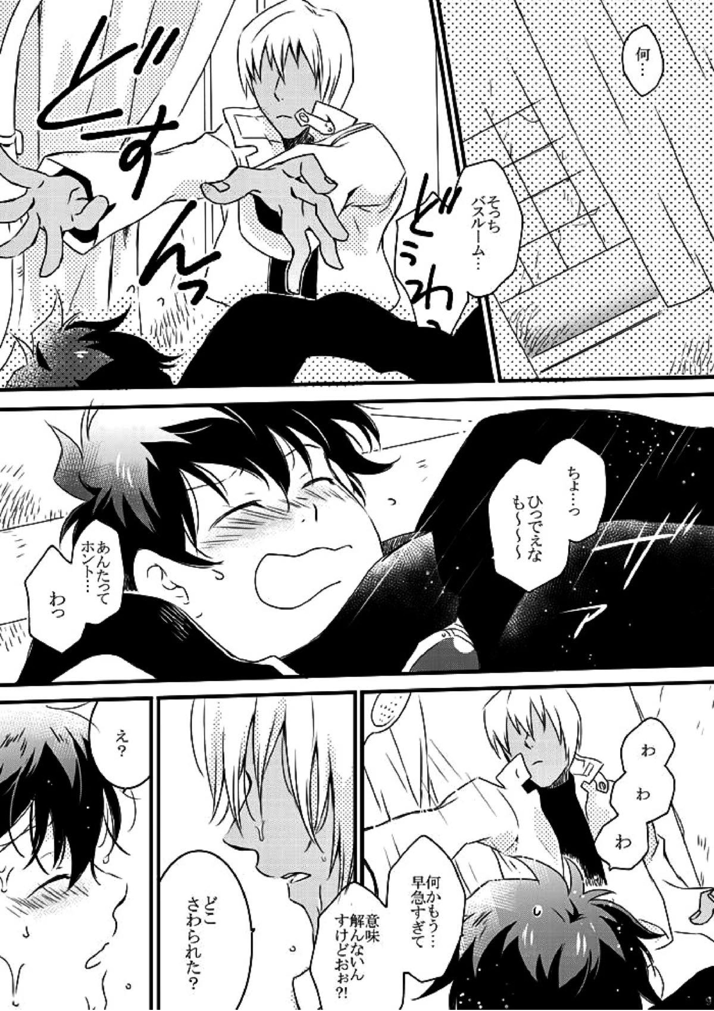 Blanc et noir 8ページ