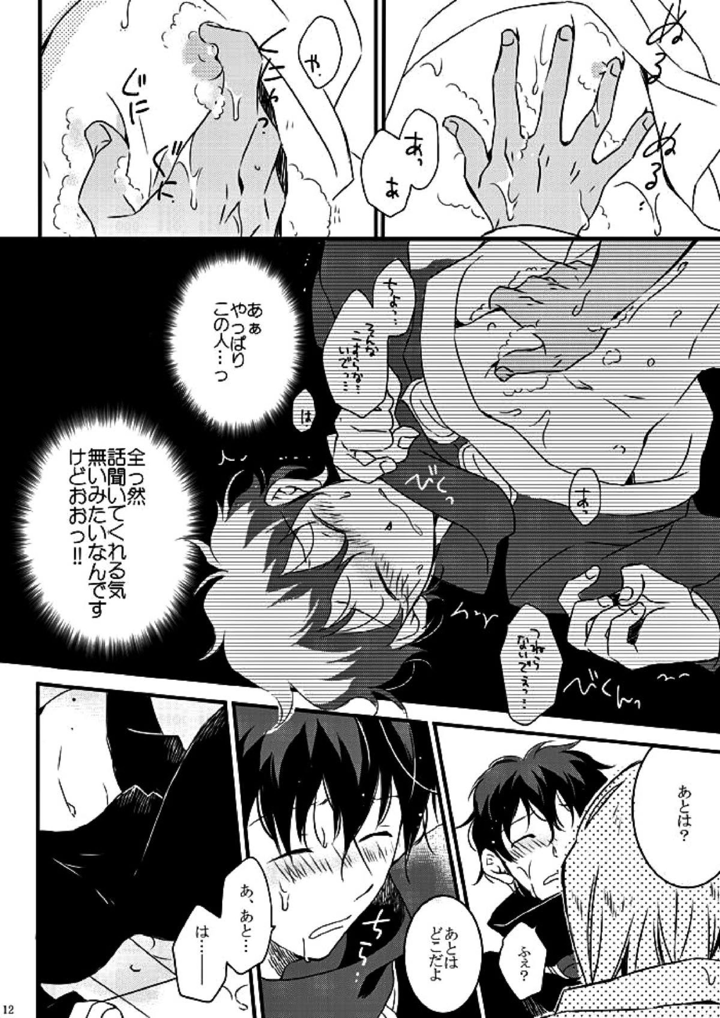 Blanc et noir 11ページ