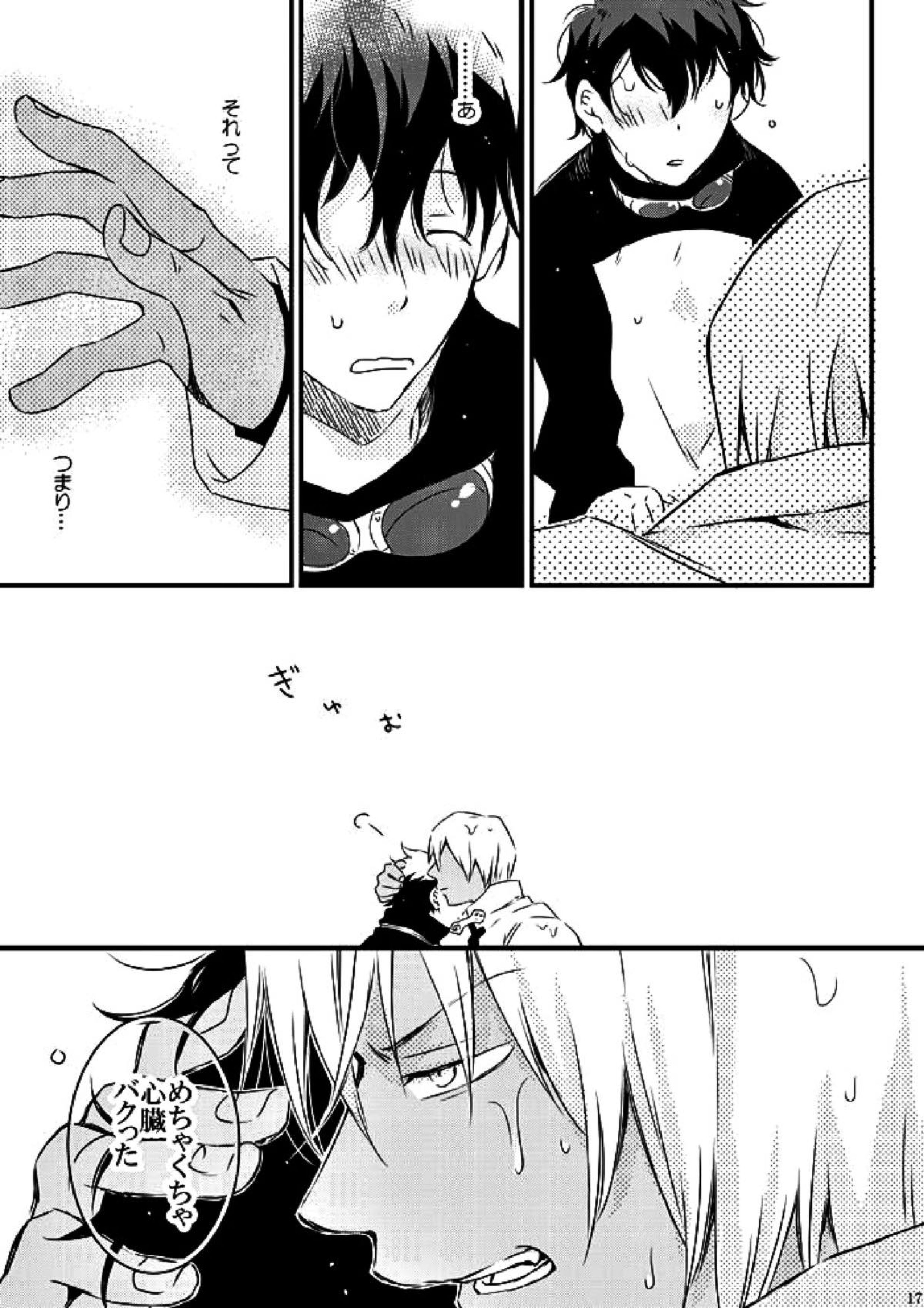 Blanc et noir 16ページ