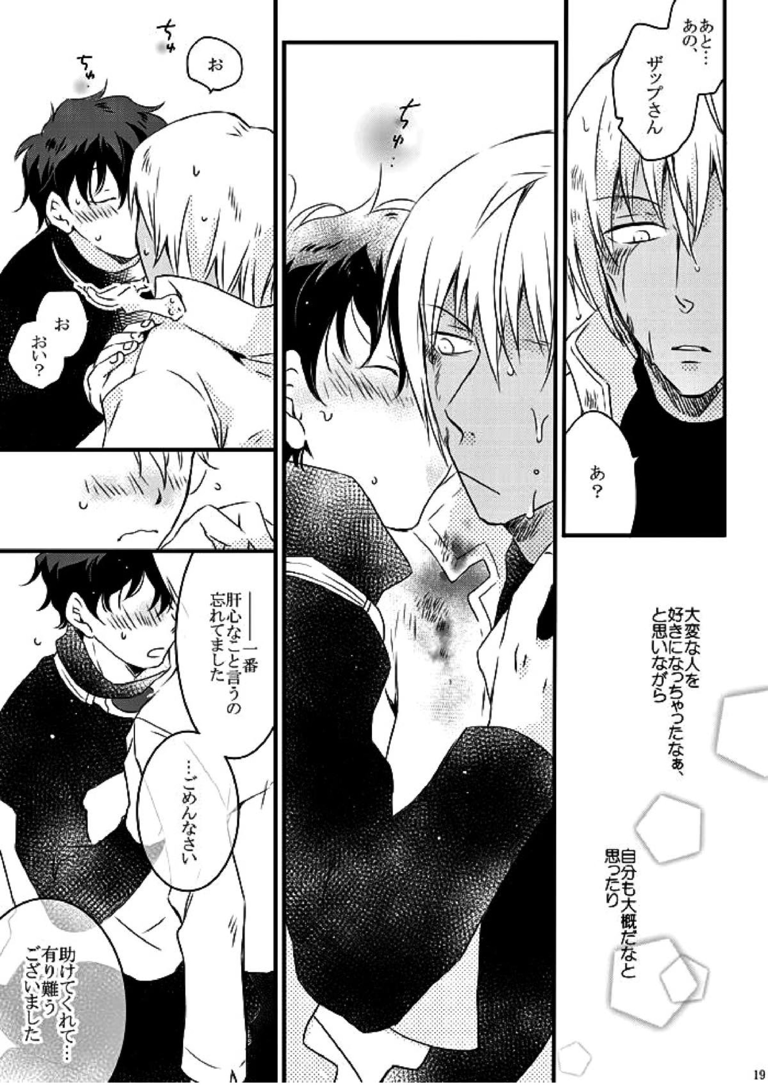 Blanc et noir 18ページ