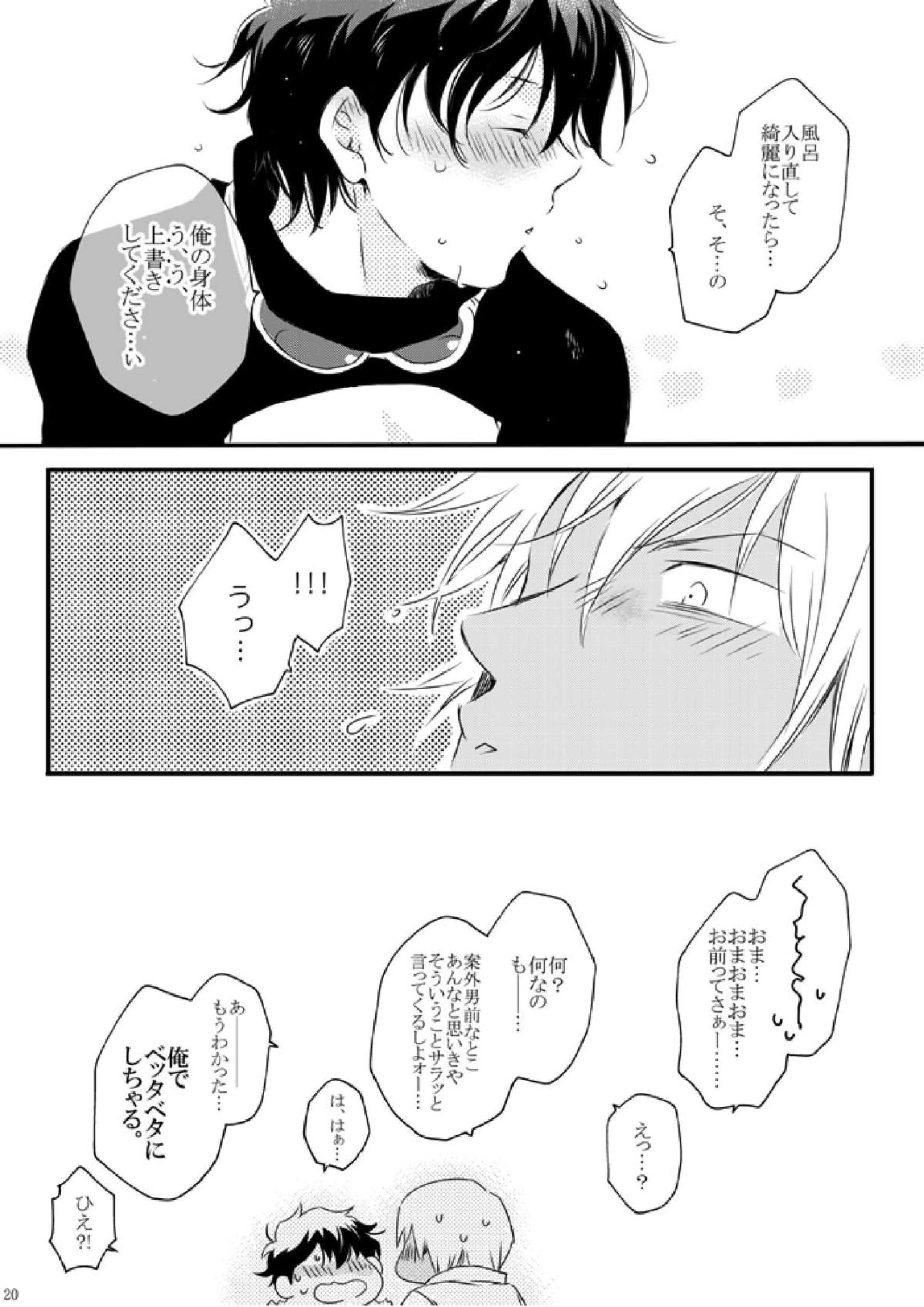 Blanc et noir 20ページ
