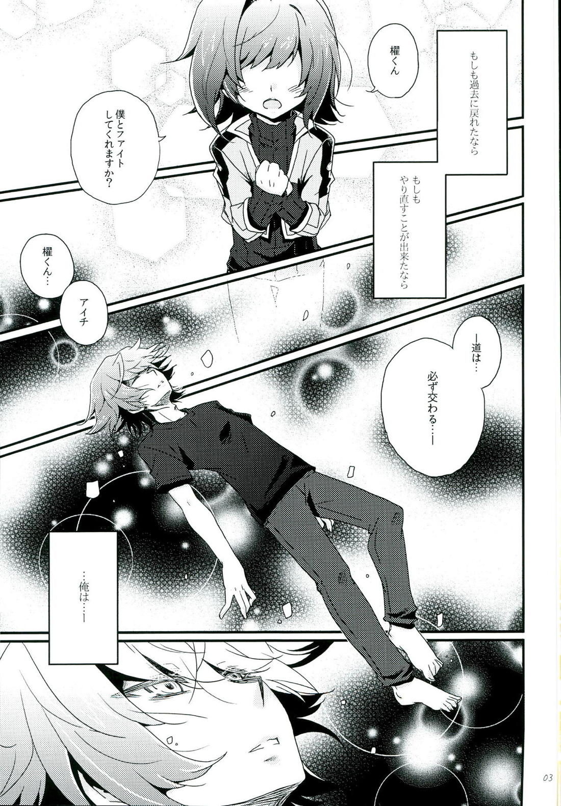もうひとりのキミへ 2ページ