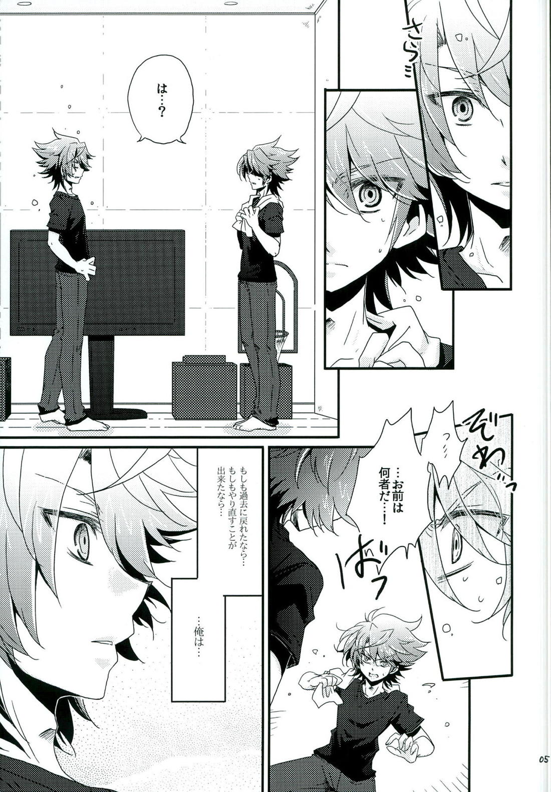もうひとりのキミへ 4ページ