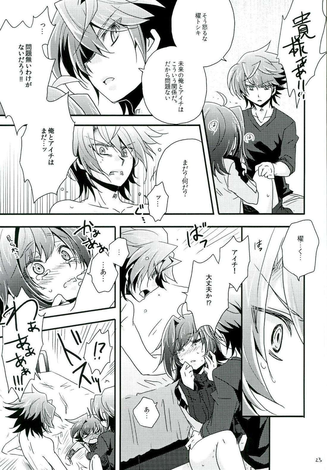 もうひとりのキミへ 22ページ