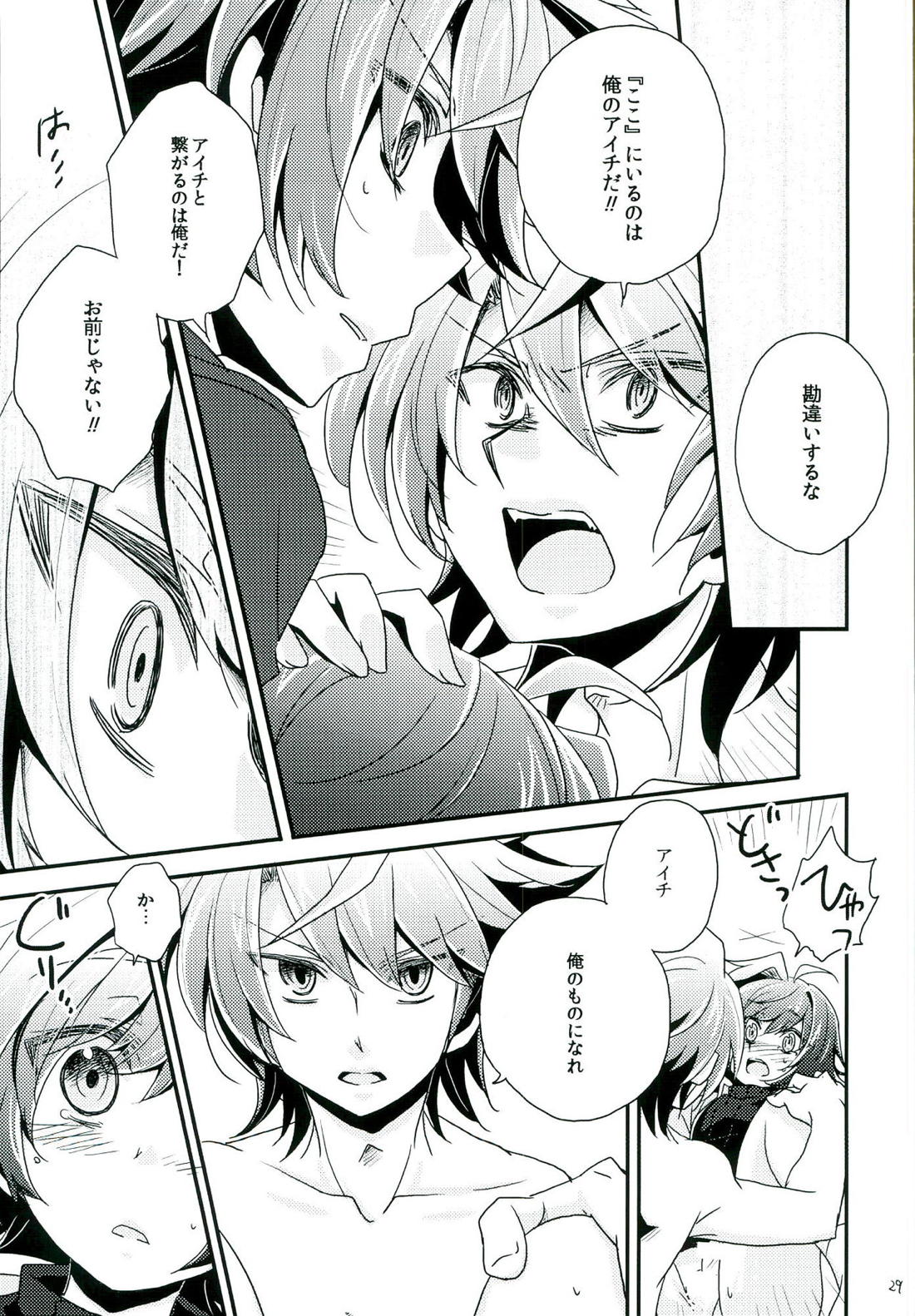 もうひとりのキミへ 28ページ