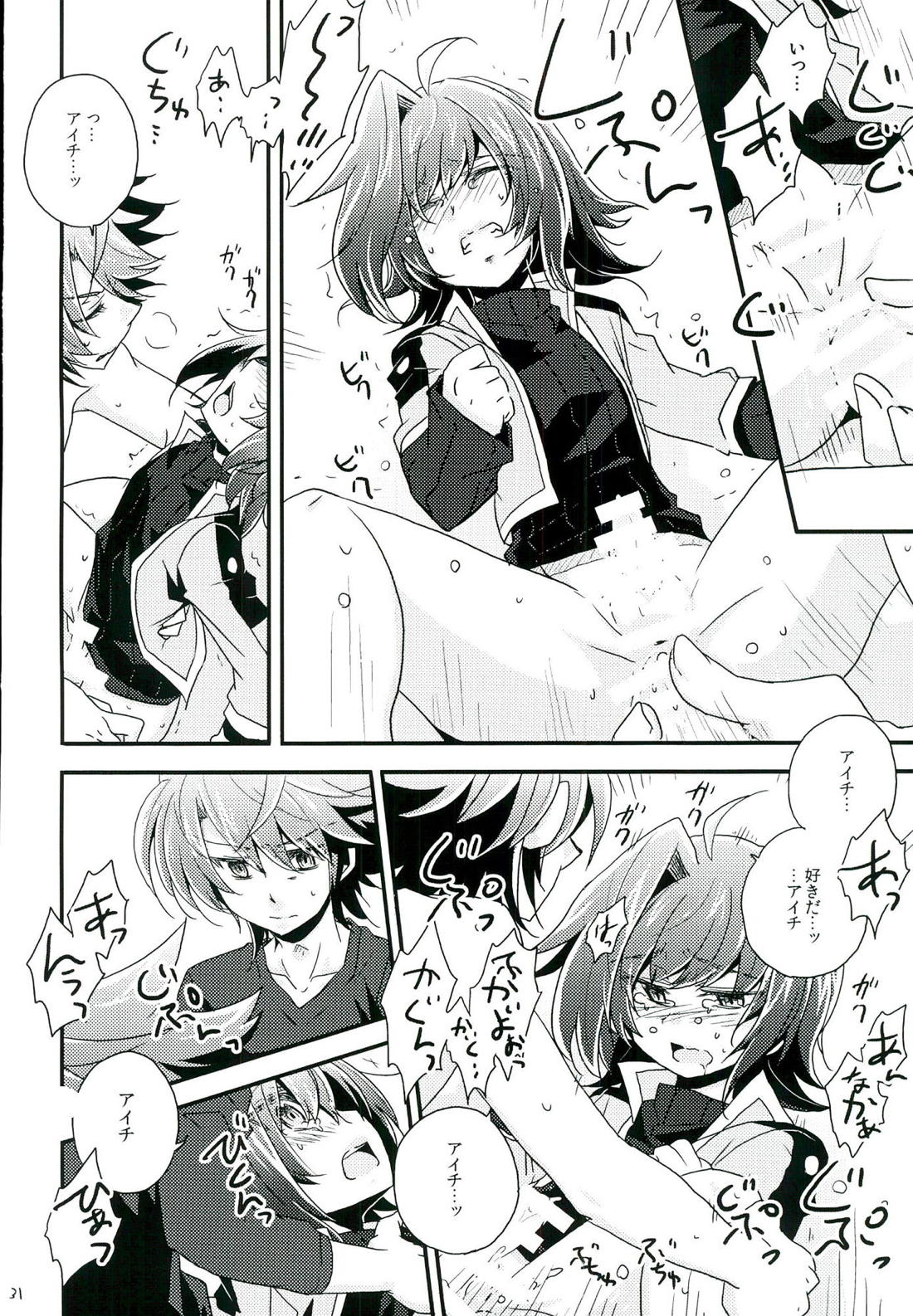 もうひとりのキミへ 29ページ